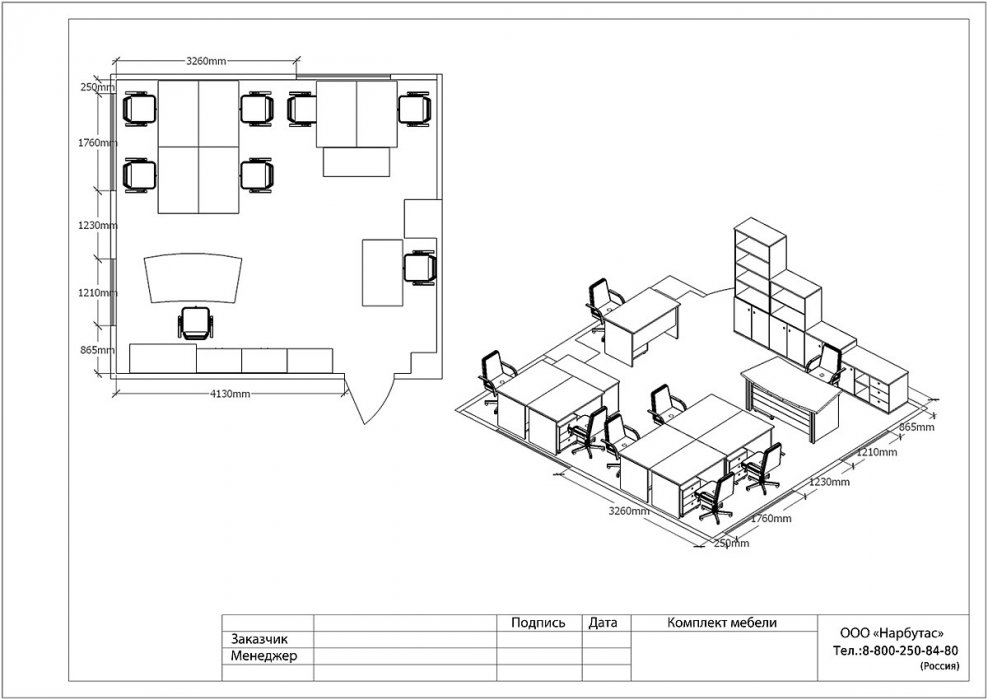Стол для переговоров Vasanta - вид 10